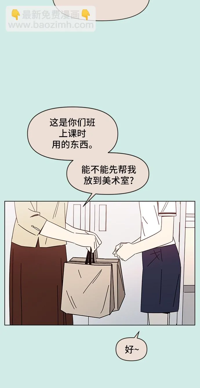 [第48话] 夏之花（18） 第52页