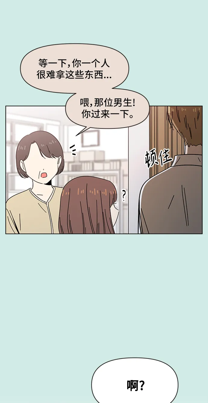 [第48话] 夏之花（18） 第53页
