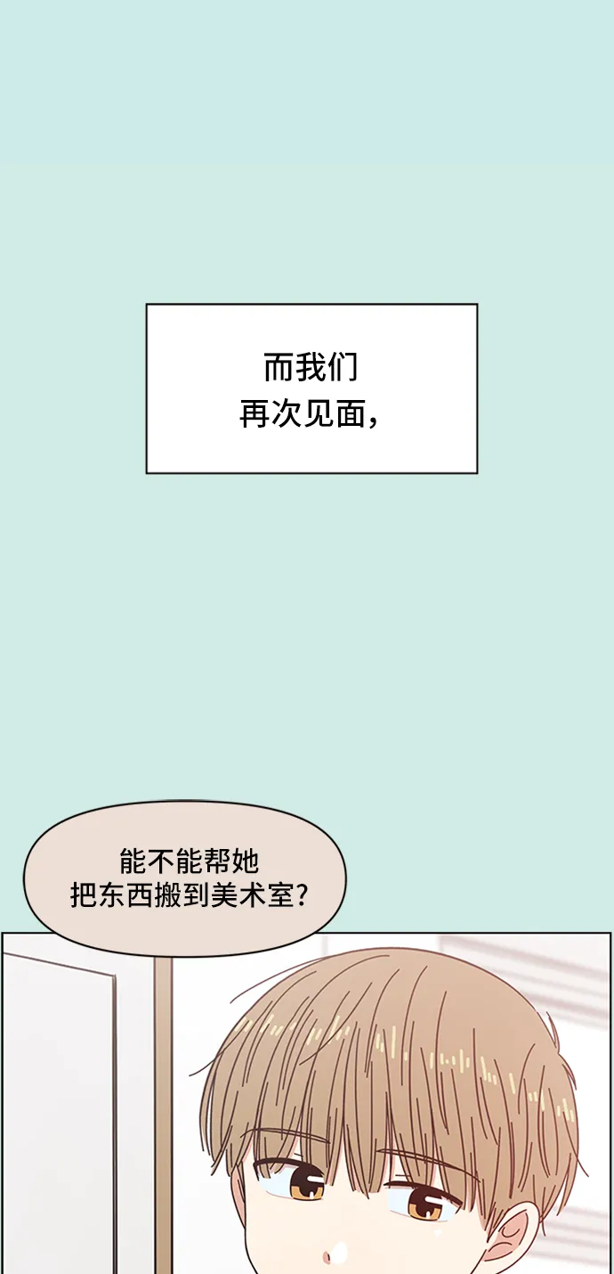 [第48话] 夏之花（18） 第55页
