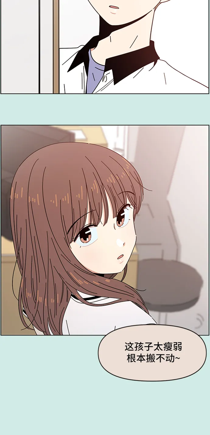 [第48话] 夏之花（18） 第56页