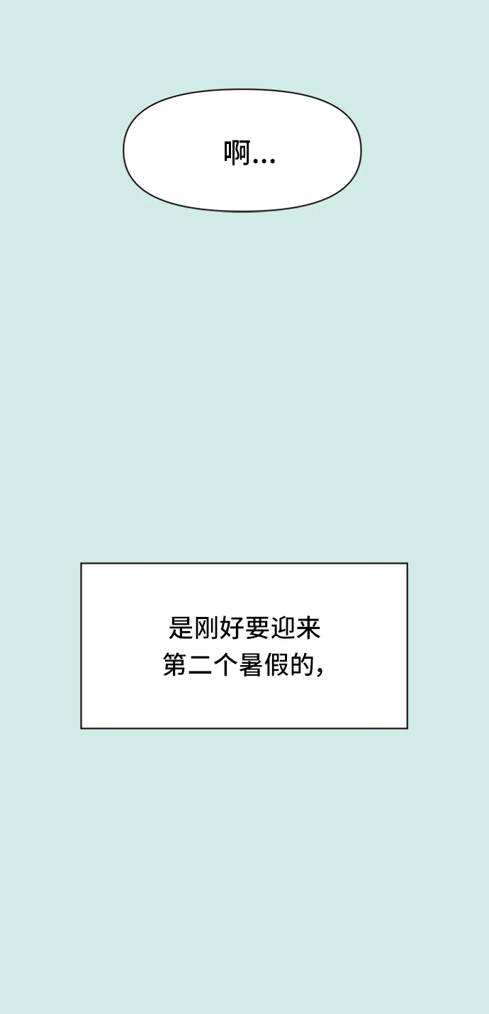 [第48话] 夏之花（18） 第57页