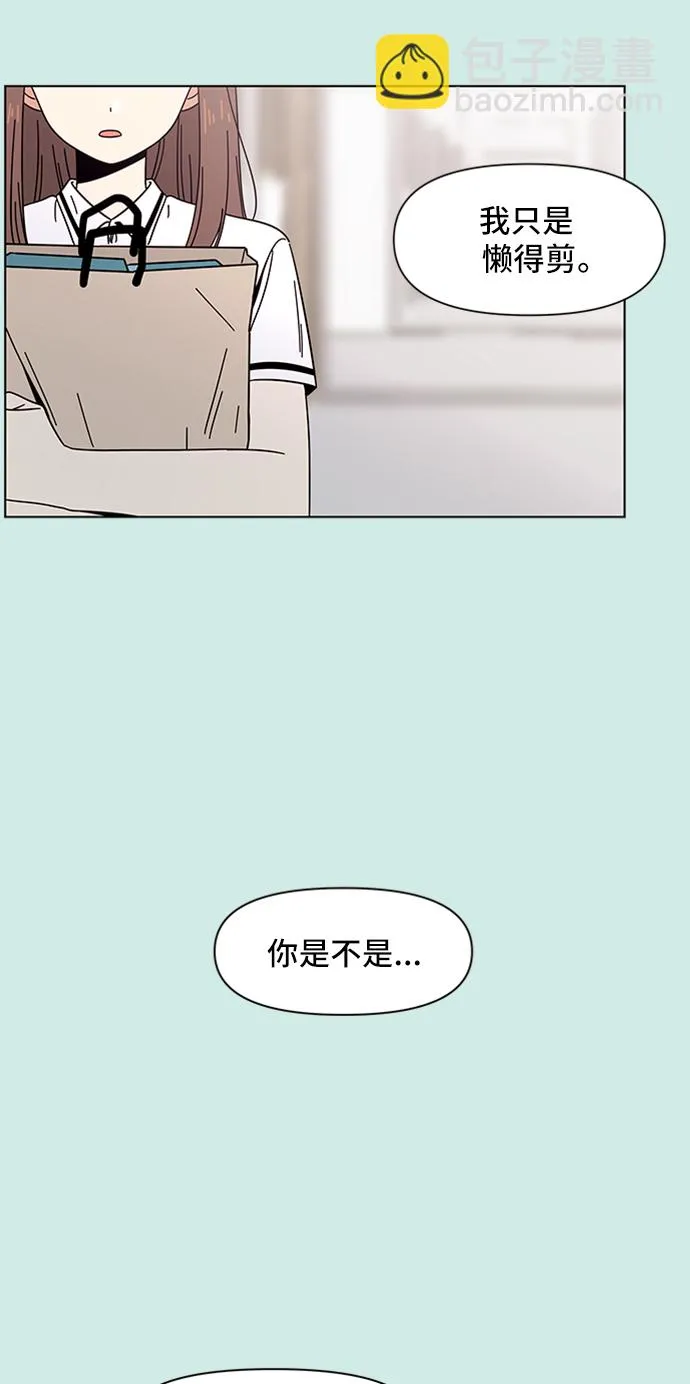 [第49话] 夏之花（19） 第5页