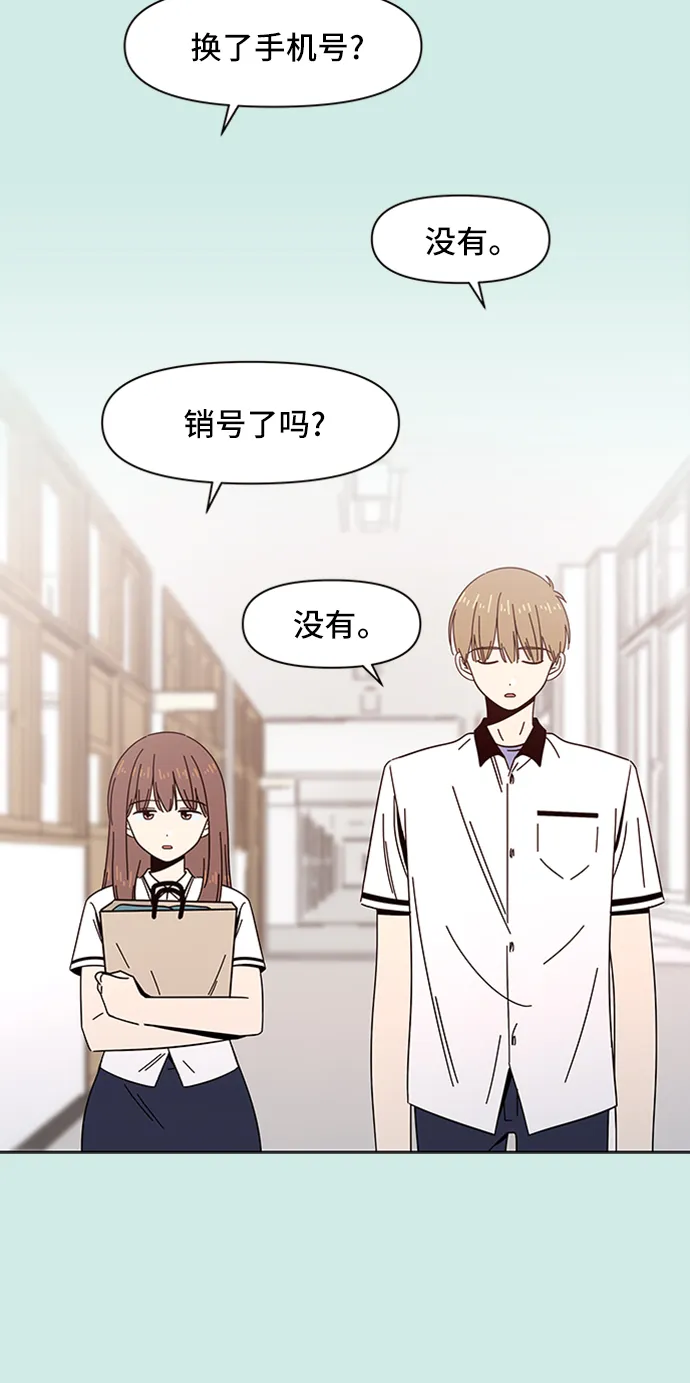 [第49话] 夏之花（19） 第6页