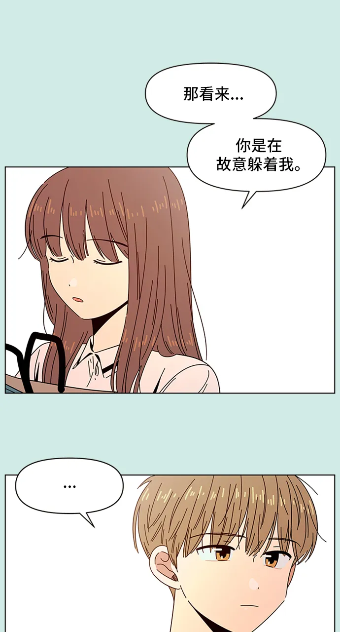 [第49话] 夏之花（19） 第7页
