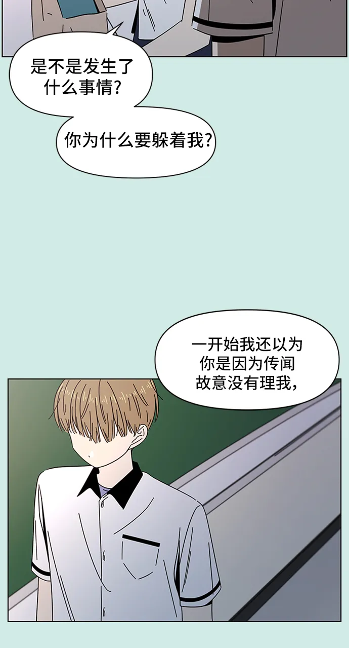 [第49话] 夏之花（19） 第11页