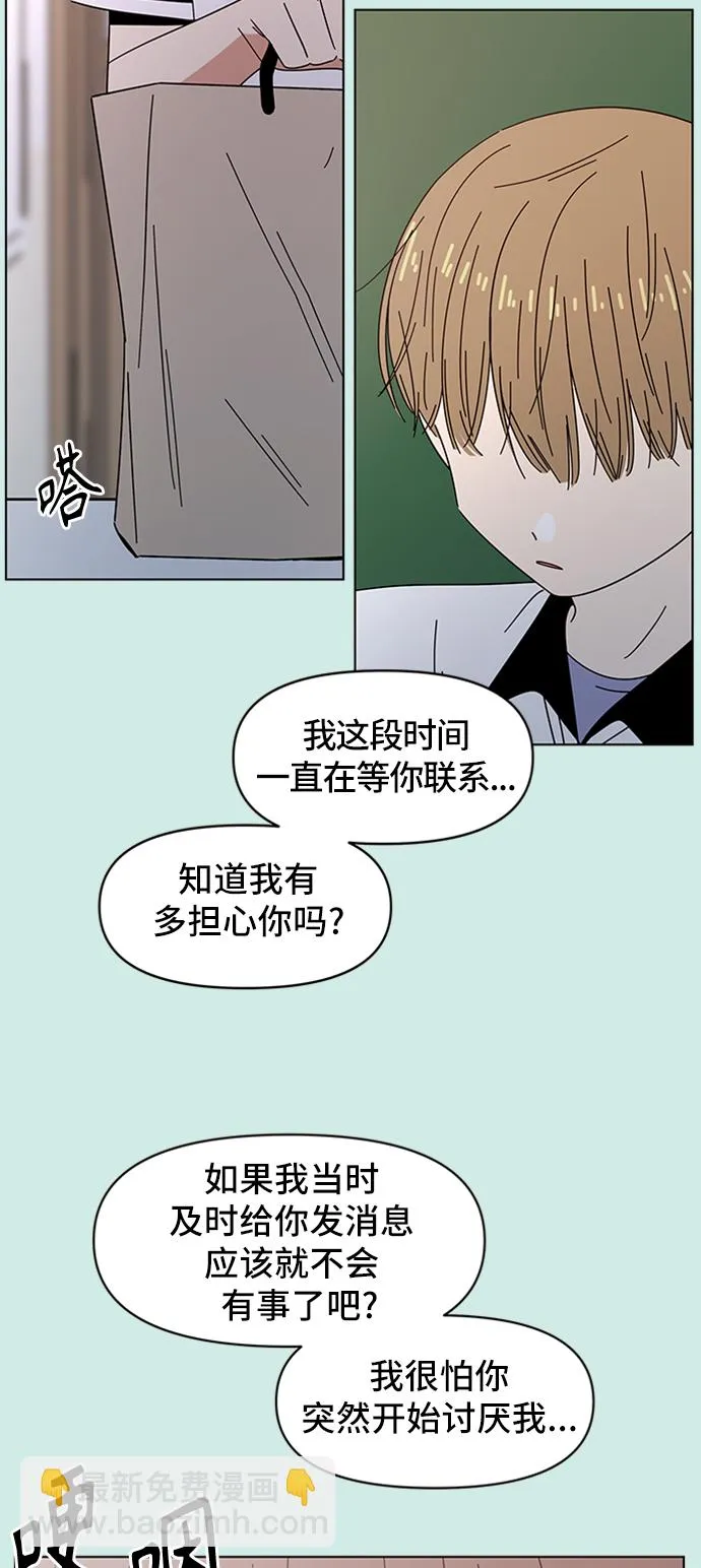 [第49话] 夏之花（19） 第13页