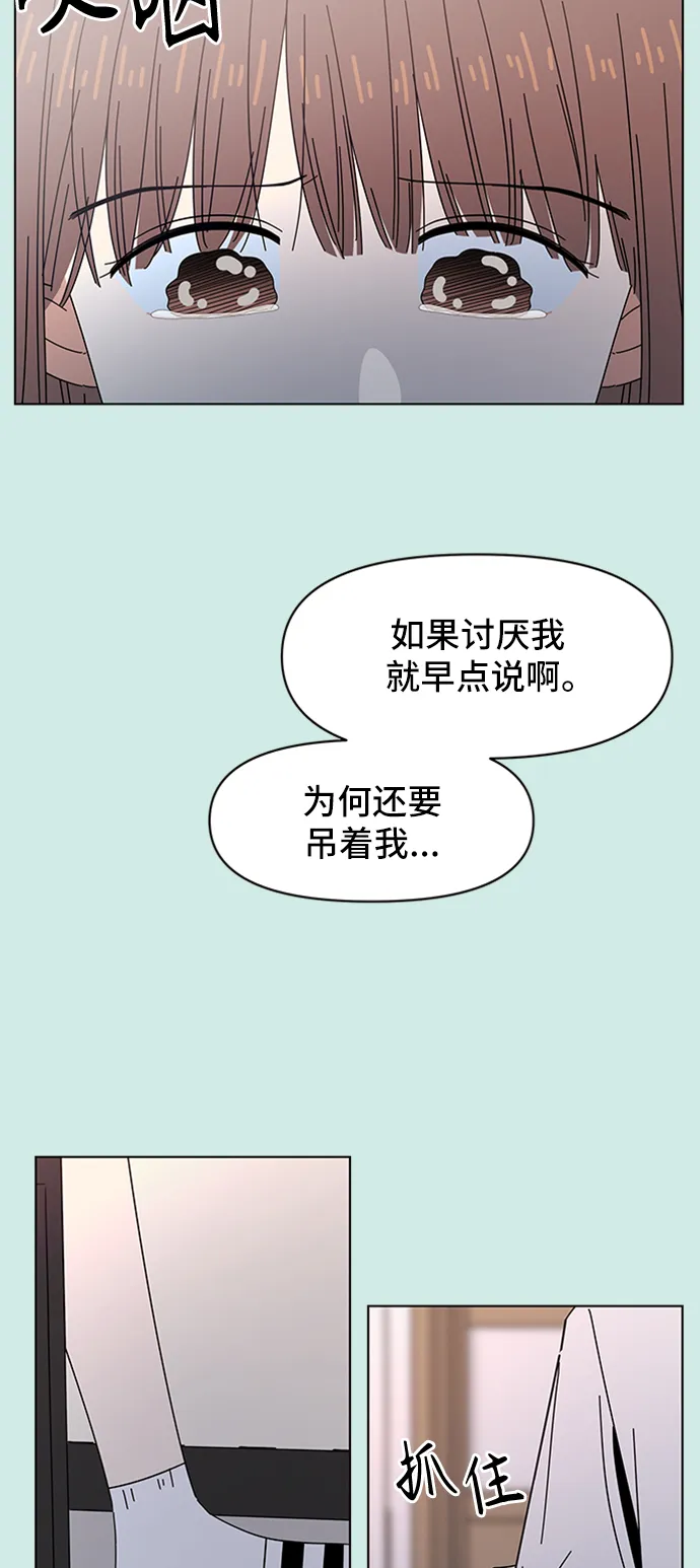 [第49话] 夏之花（19） 第14页