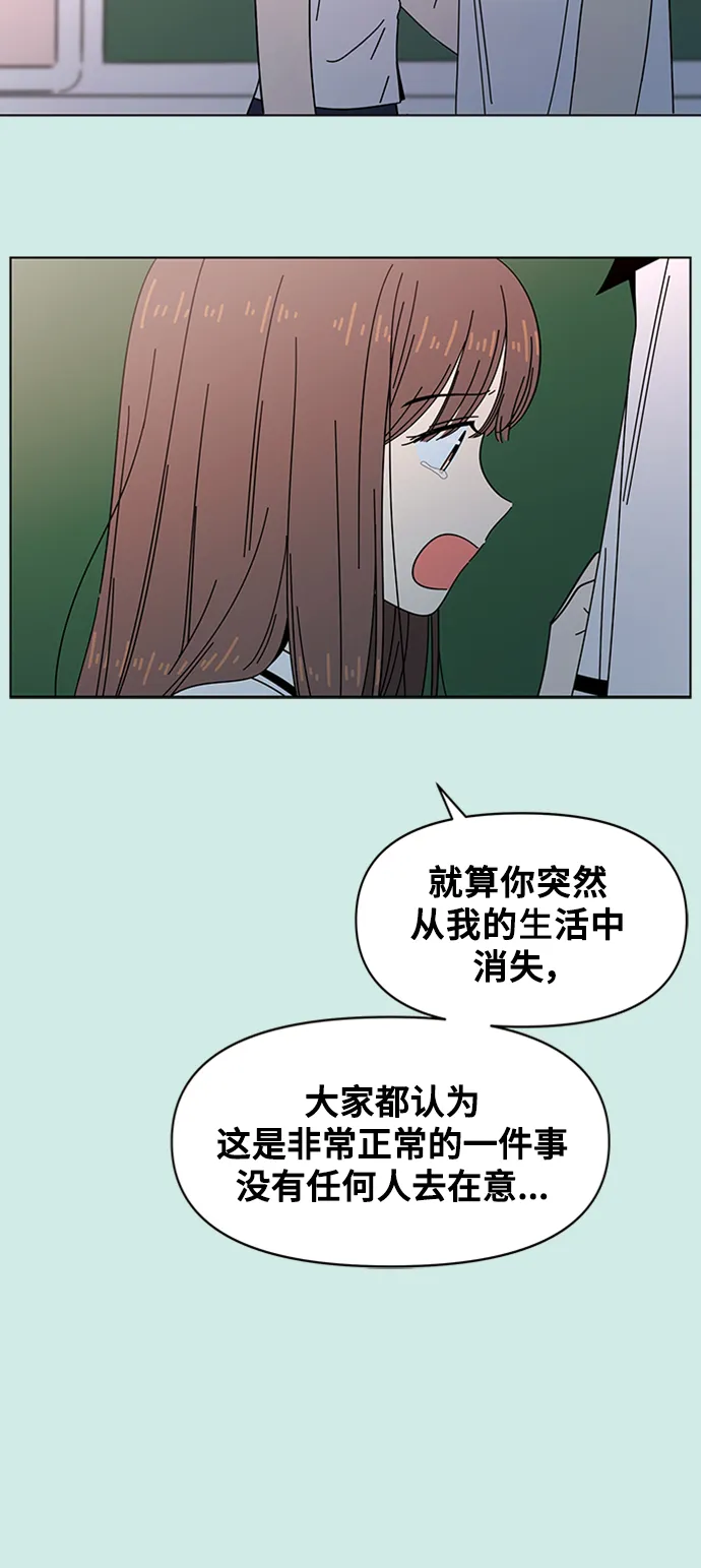 [第49话] 夏之花（19） 第16页