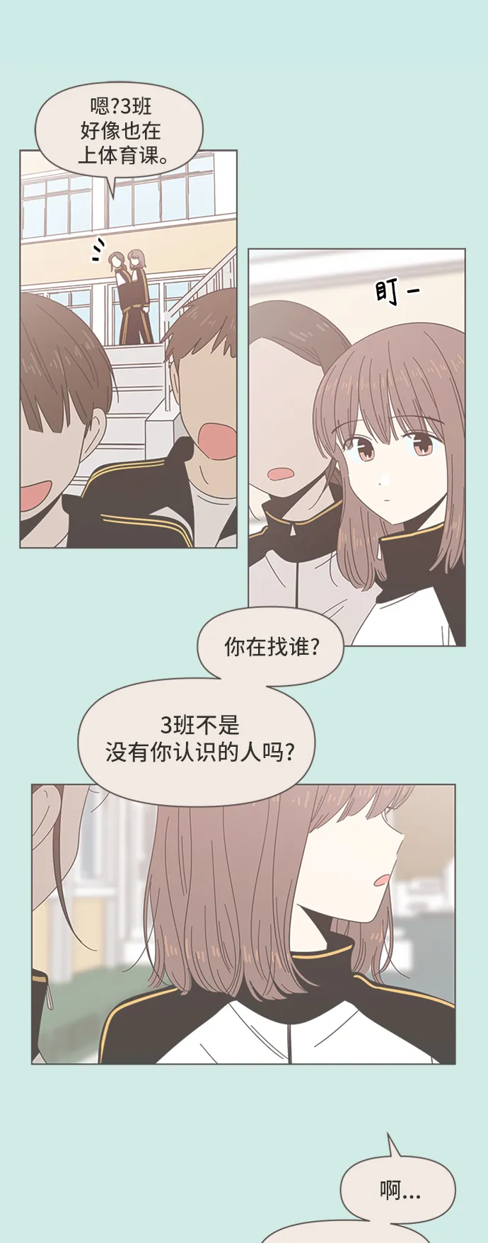[第49话] 夏之花（19） 第17页