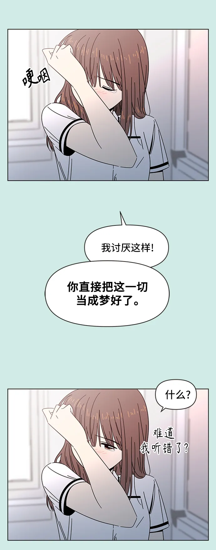 [第49话] 夏之花（19） 第19页