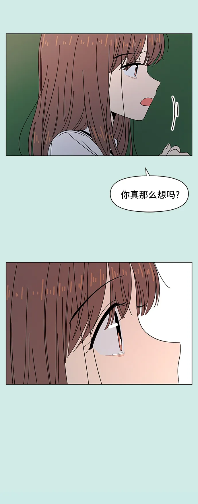 [第49话] 夏之花（19） 第21页