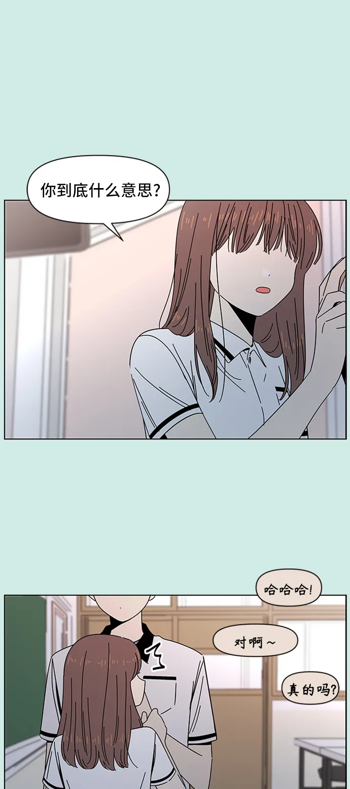[第49话] 夏之花（19） 第24页