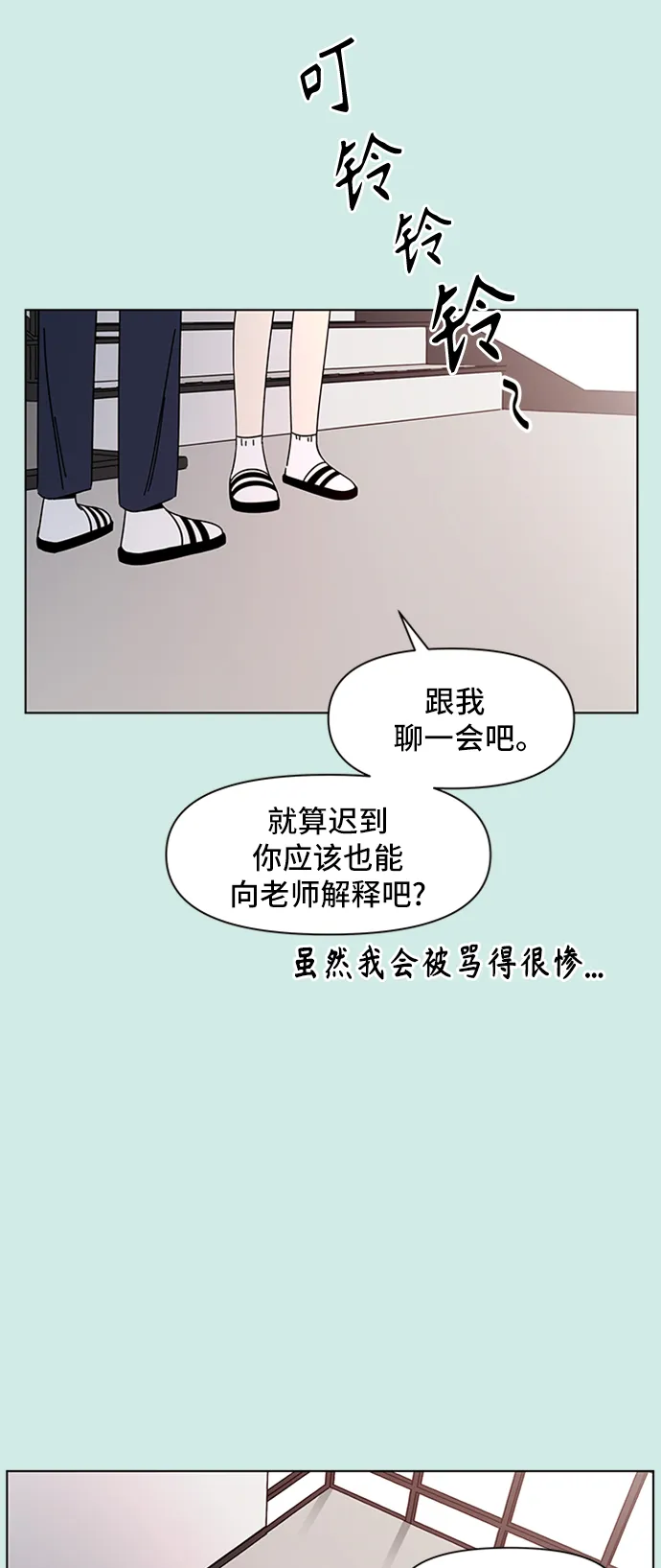 [第49话] 夏之花（19） 第30页