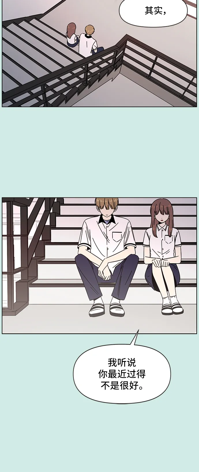 [第49话] 夏之花（19） 第31页