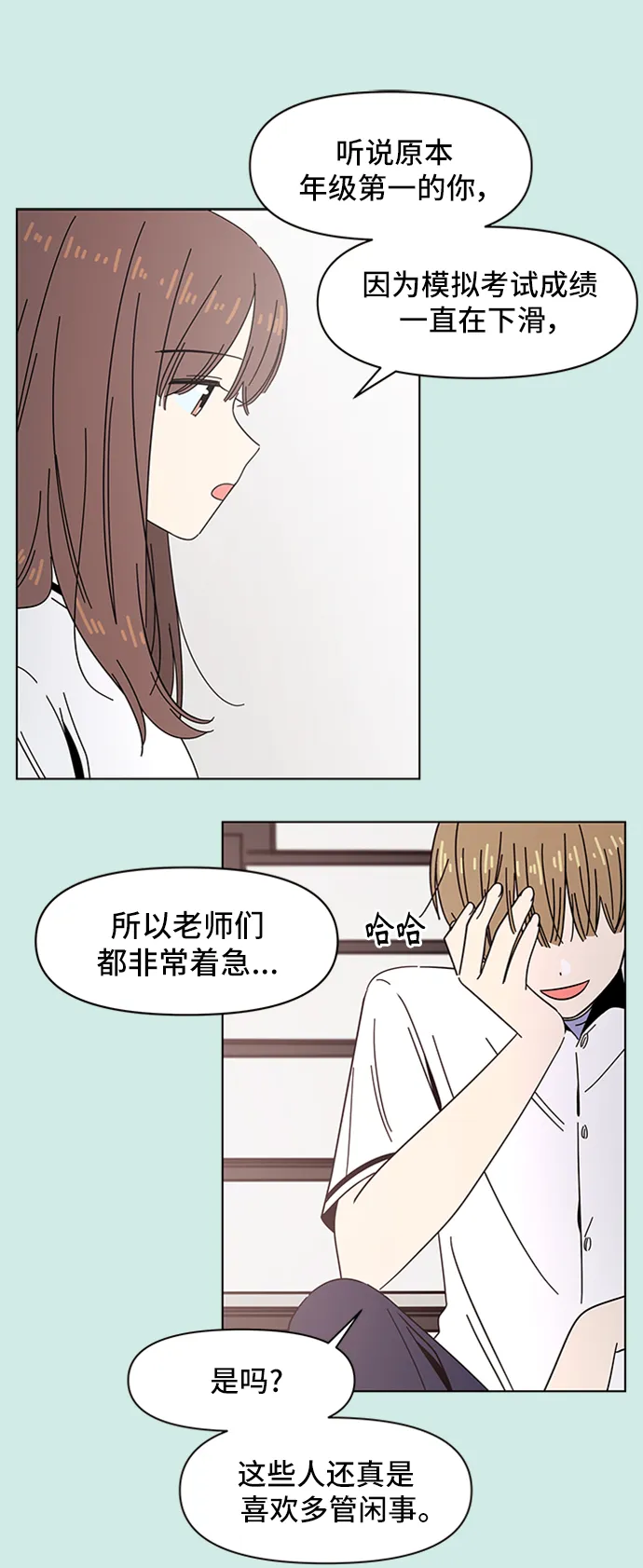 [第49话] 夏之花（19） 第32页