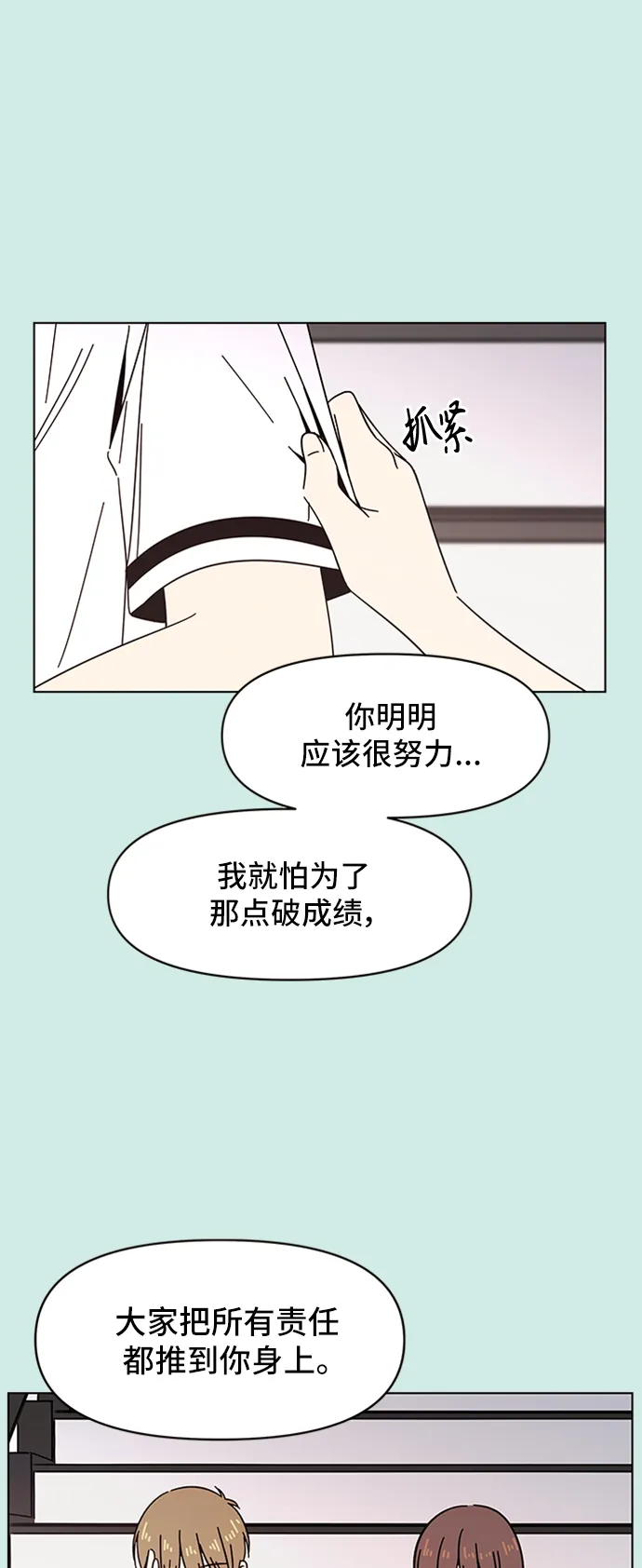 [第49话] 夏之花（19） 第33页
