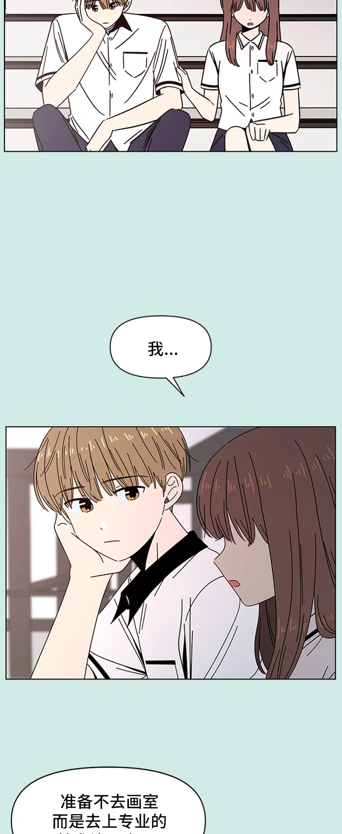[第49话] 夏之花（19） 第34页