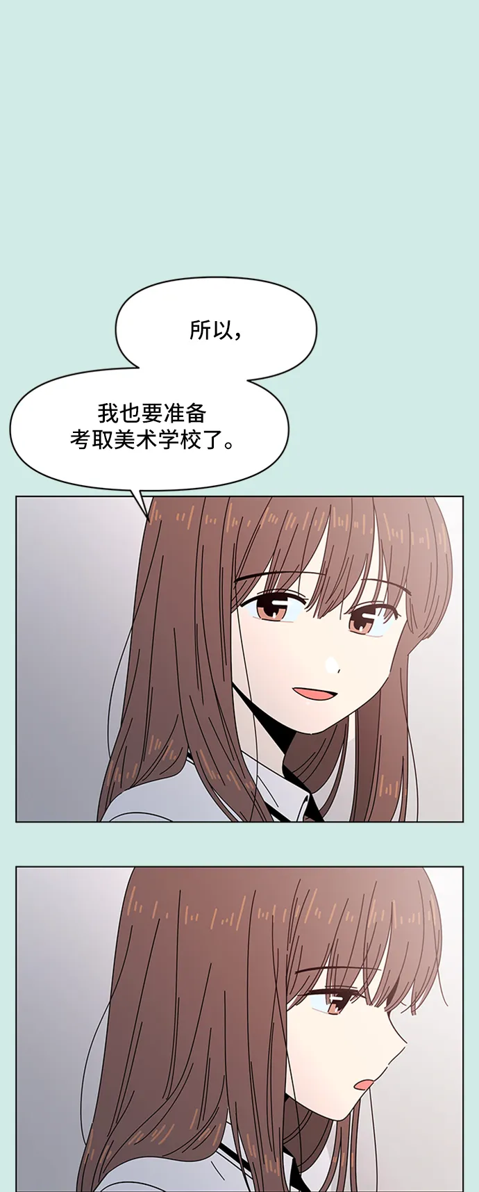 [第49话] 夏之花（19） 第37页