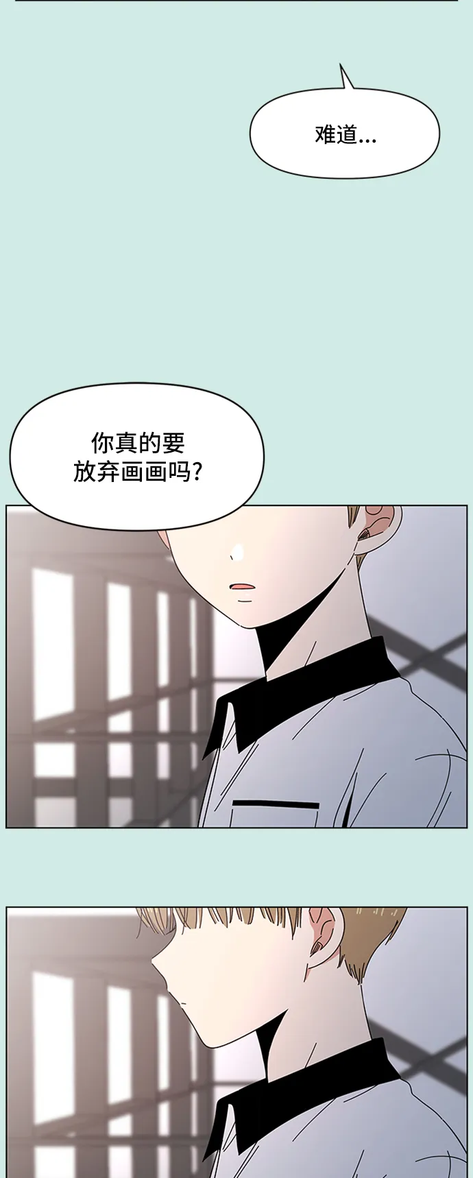 [第49话] 夏之花（19） 第38页
