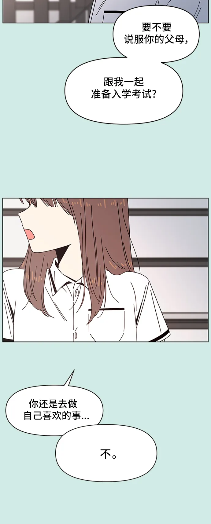 [第49话] 夏之花（19） 第39页