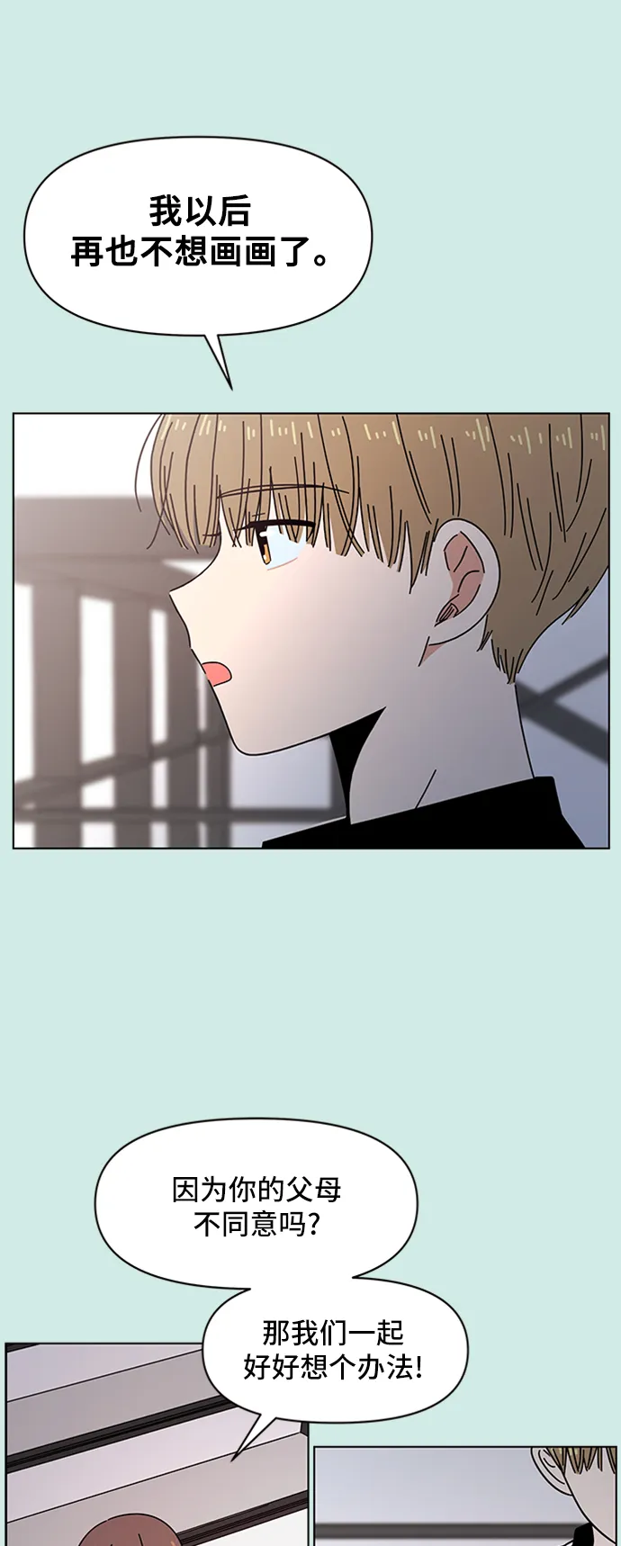 [第49话] 夏之花（19） 第40页