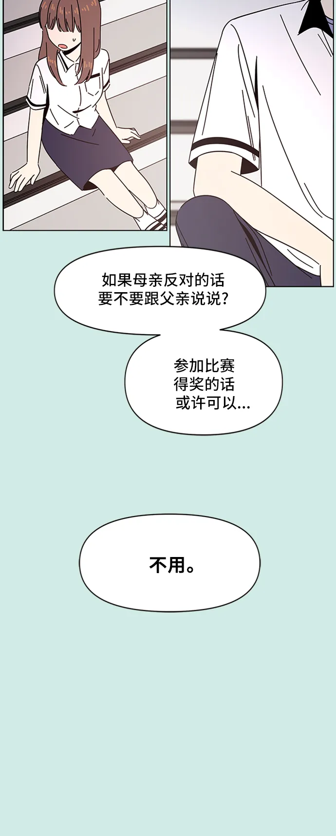 [第49话] 夏之花（19） 第41页