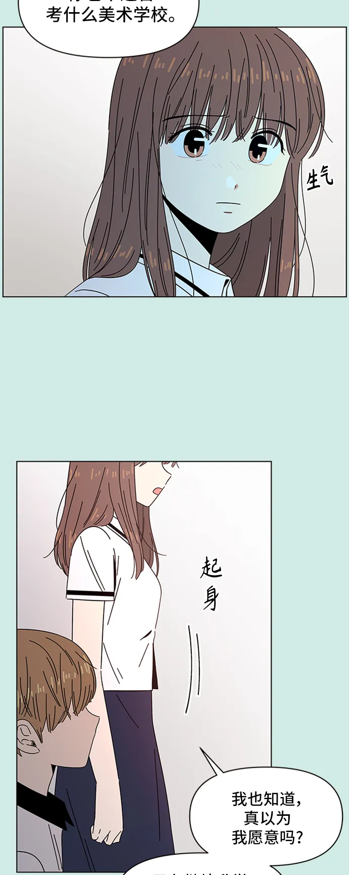 [第49话] 夏之花（19） 第43页