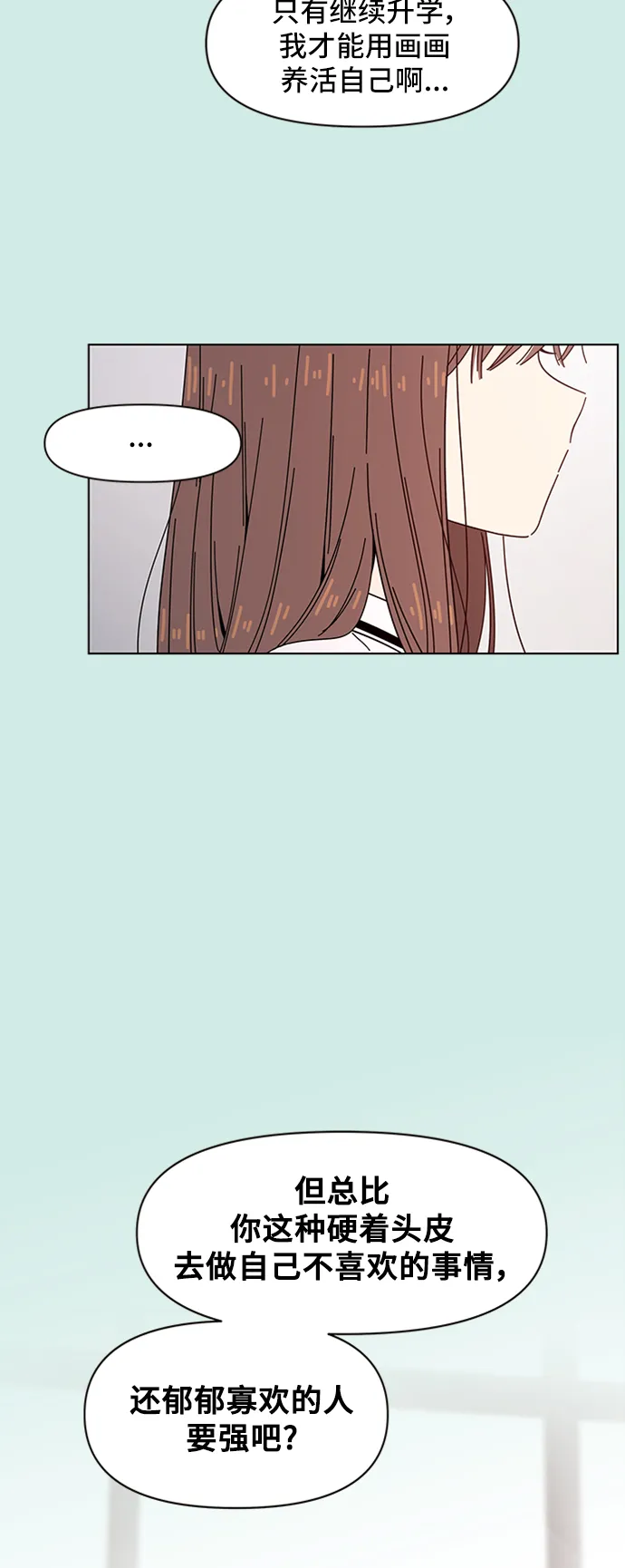 [第49话] 夏之花（19） 第44页