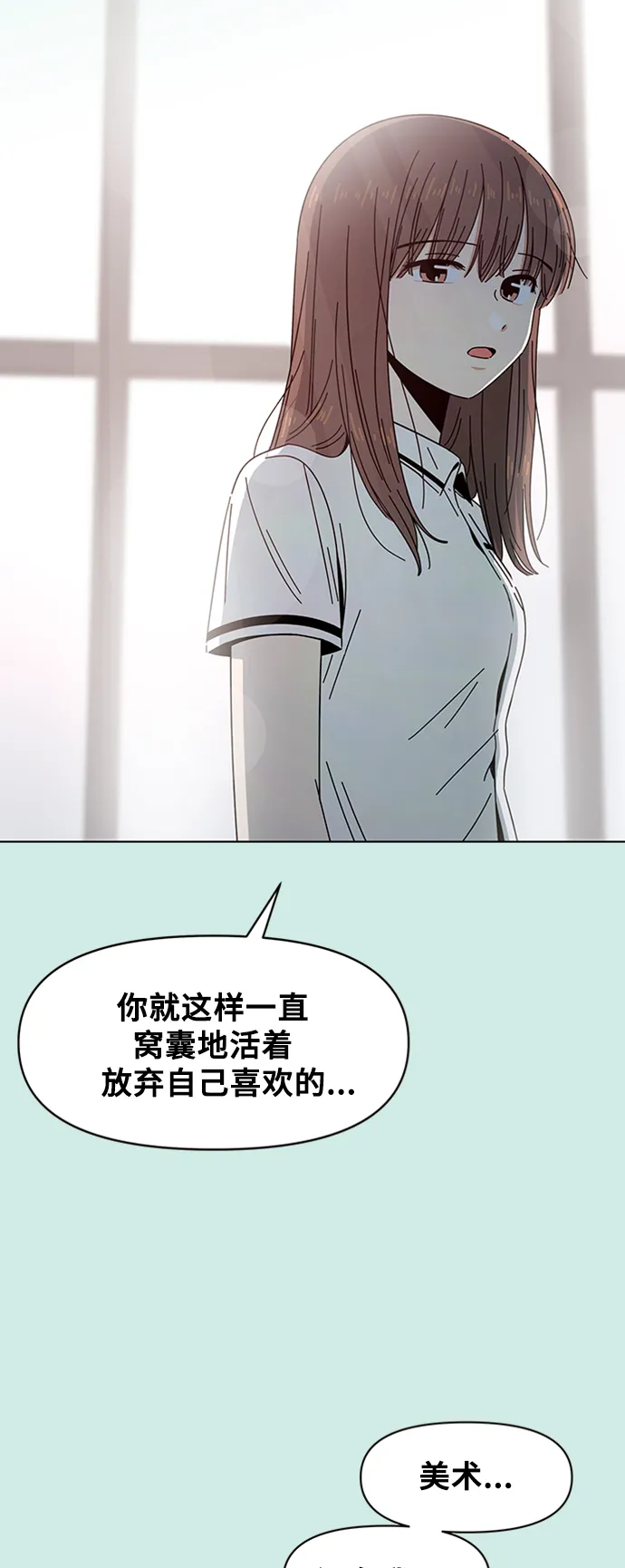 [第49话] 夏之花（19） 第45页