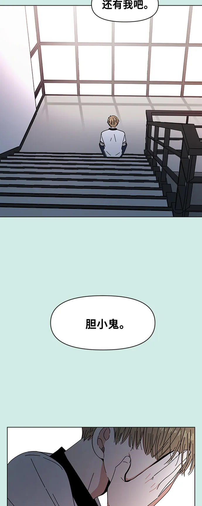 [第49话] 夏之花（19） 第46页
