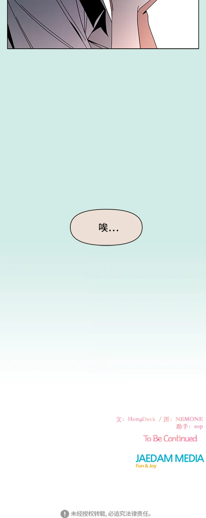 [第49话] 夏之花（19） 第47页