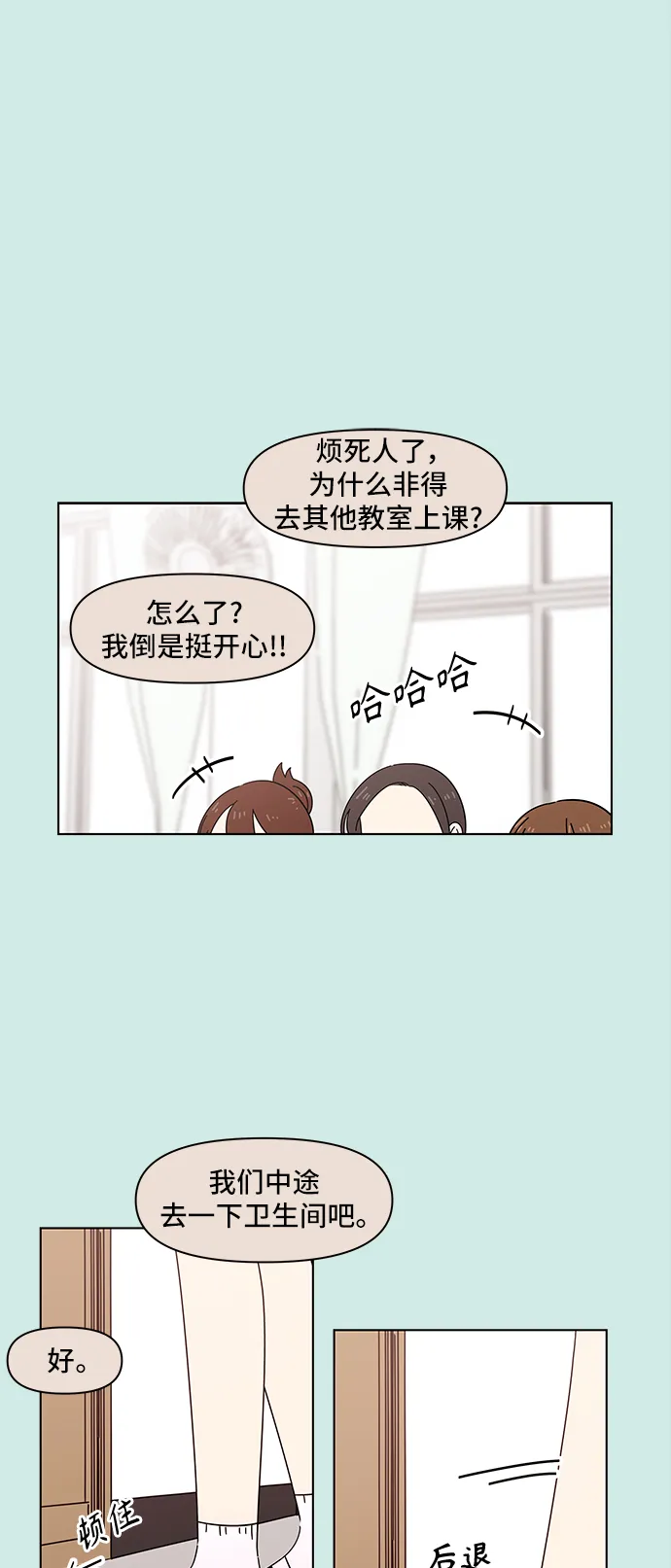 [第50话] 夏之花（20） 第2页