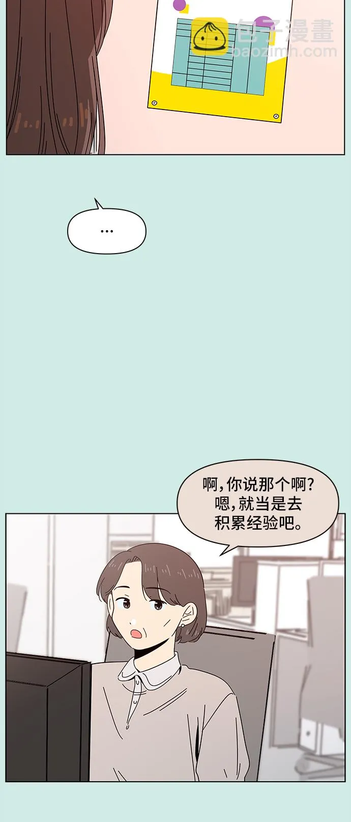 [第50话] 夏之花（20） 第4页