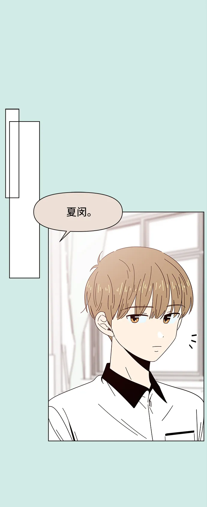 [第50话] 夏之花（20） 第7页