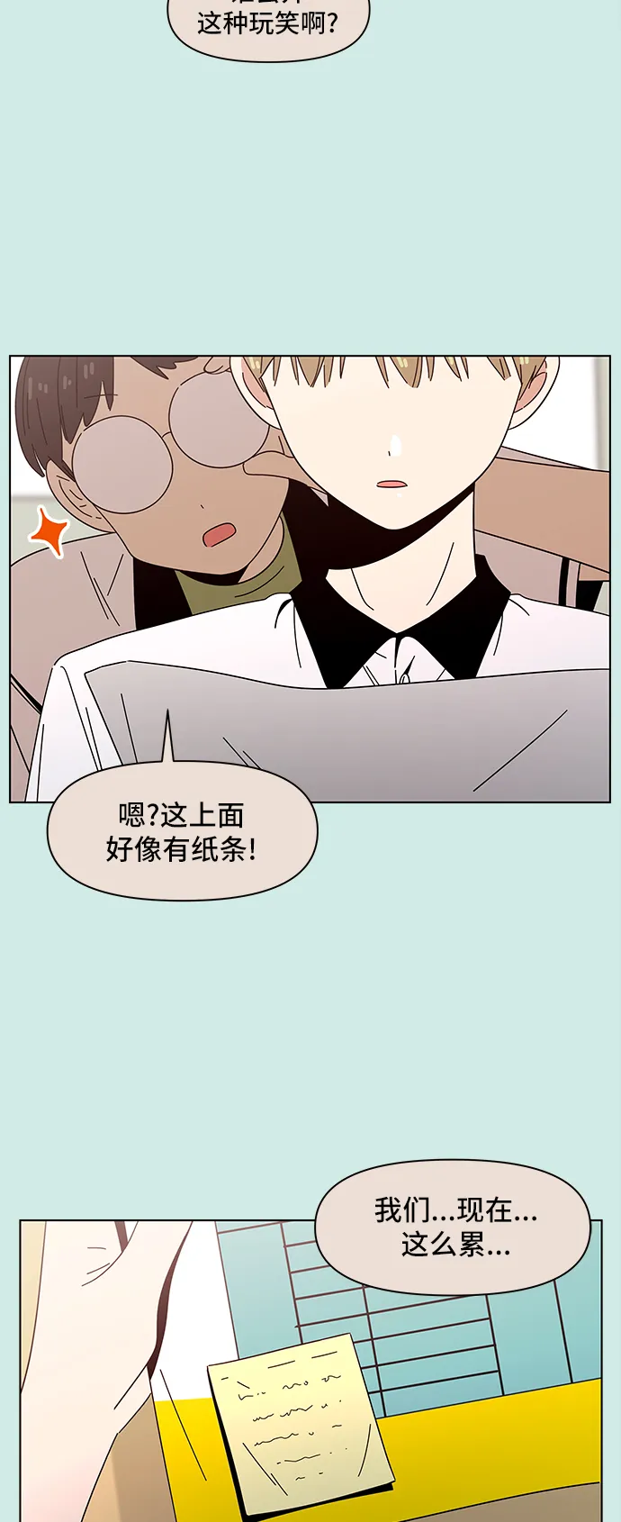 [第50话] 夏之花（20） 第10页