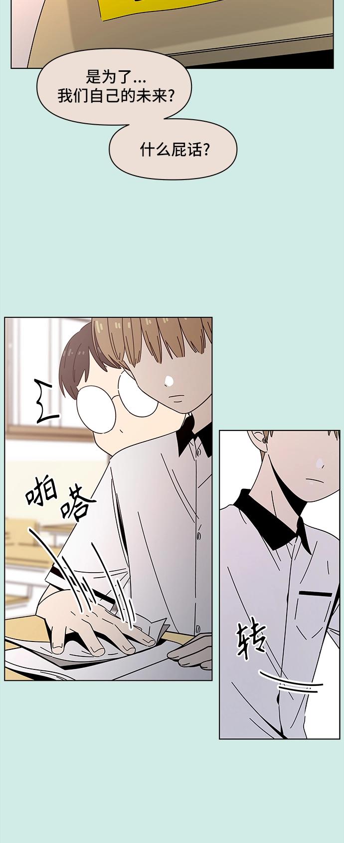 [第50话] 夏之花（20） 第11页
