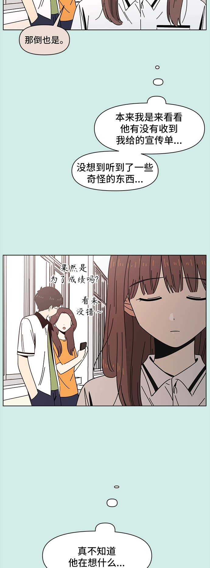 [第50话] 夏之花（20） 第15页