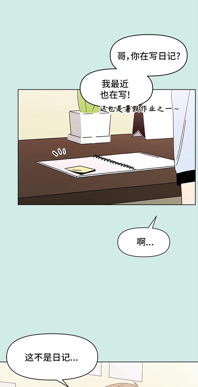 [第50话] 夏之花（20） 第19页