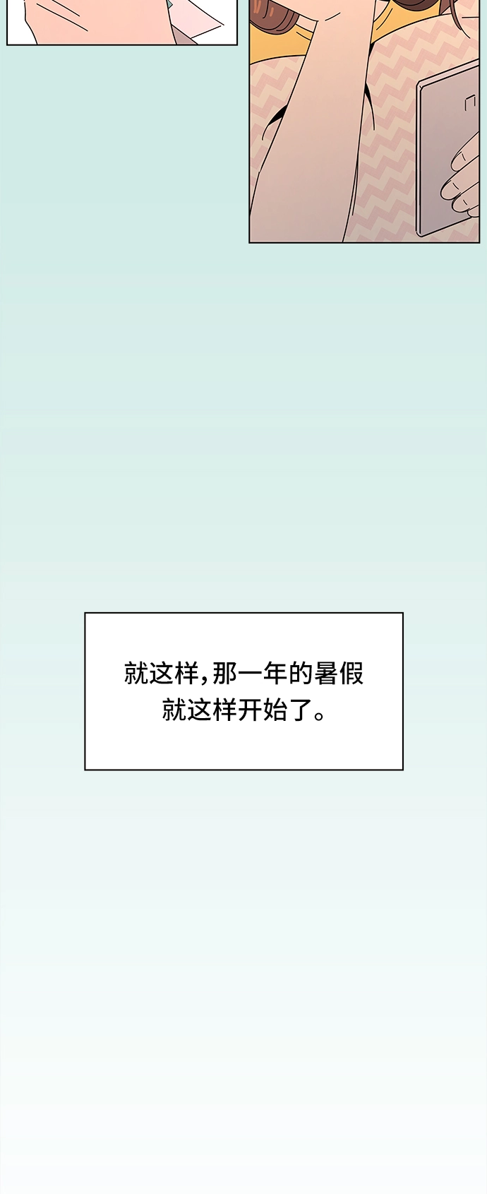 [第50话] 夏之花（20） 第24页