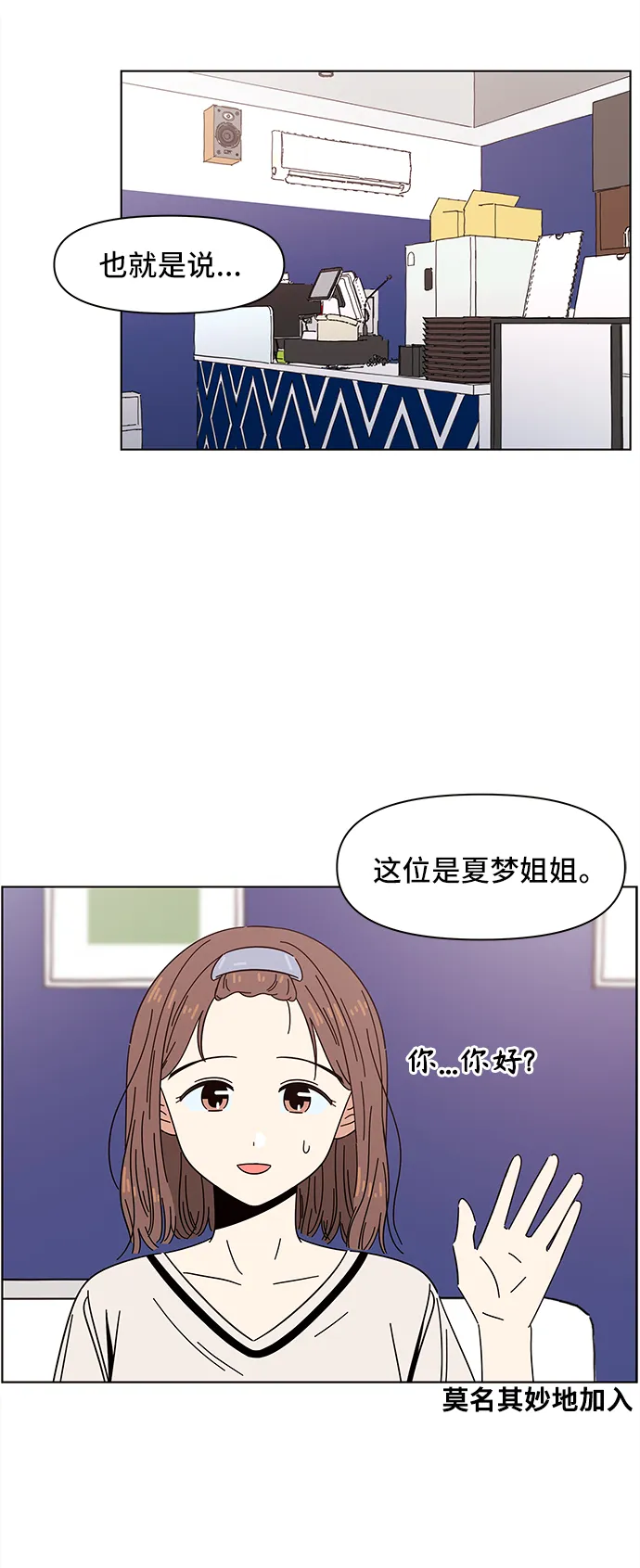 [第50话] 夏之花（20） 第26页
