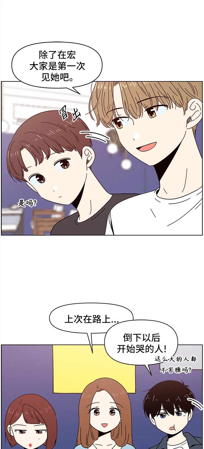 [第50话] 夏之花（20） 第27页