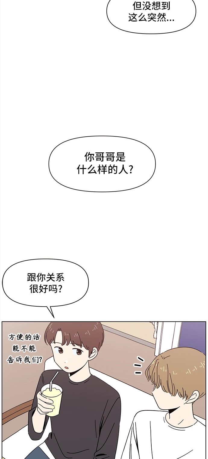 [第50话] 夏之花（20） 第30页