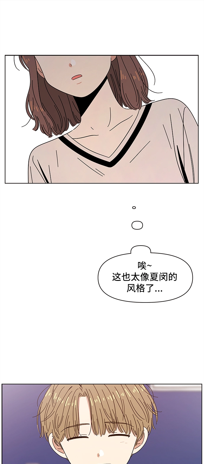 [第50话] 夏之花（20） 第37页