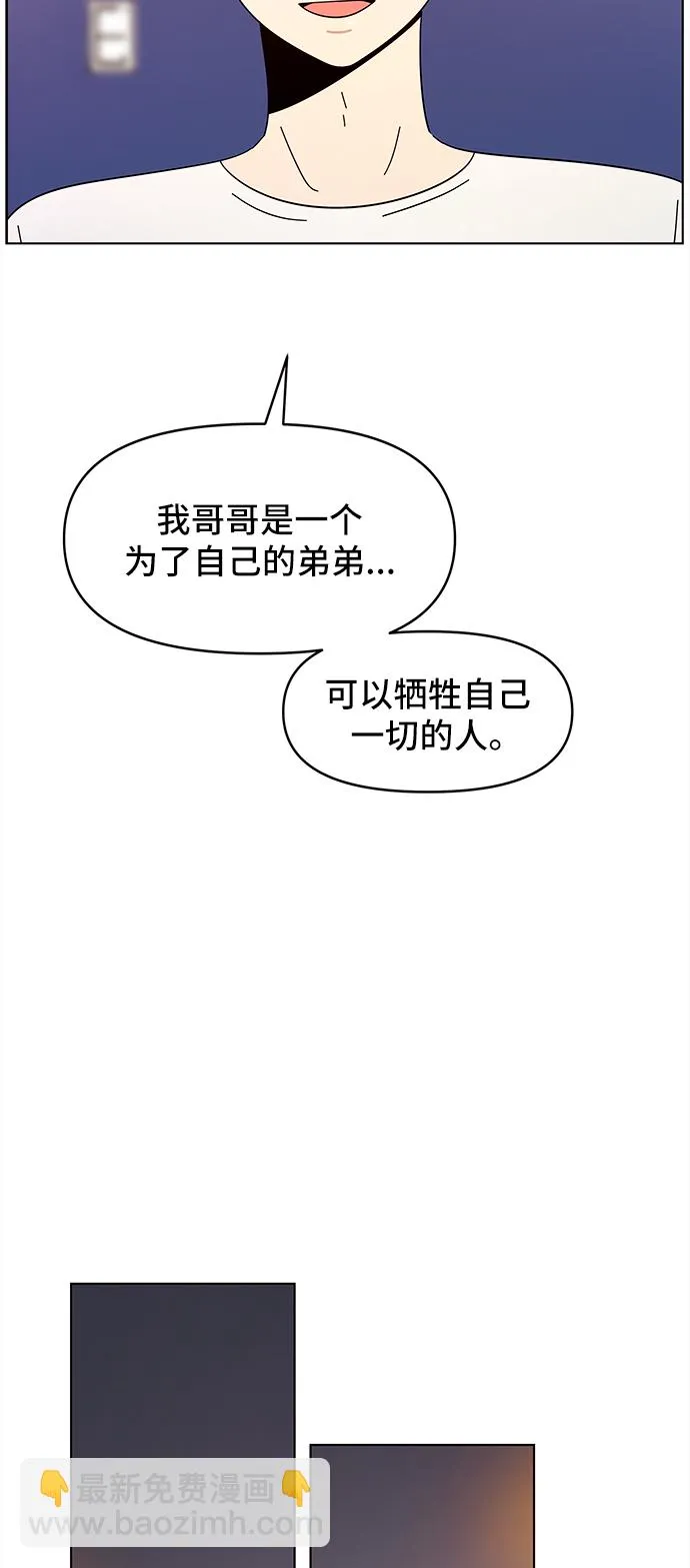 [第50话] 夏之花（20） 第38页