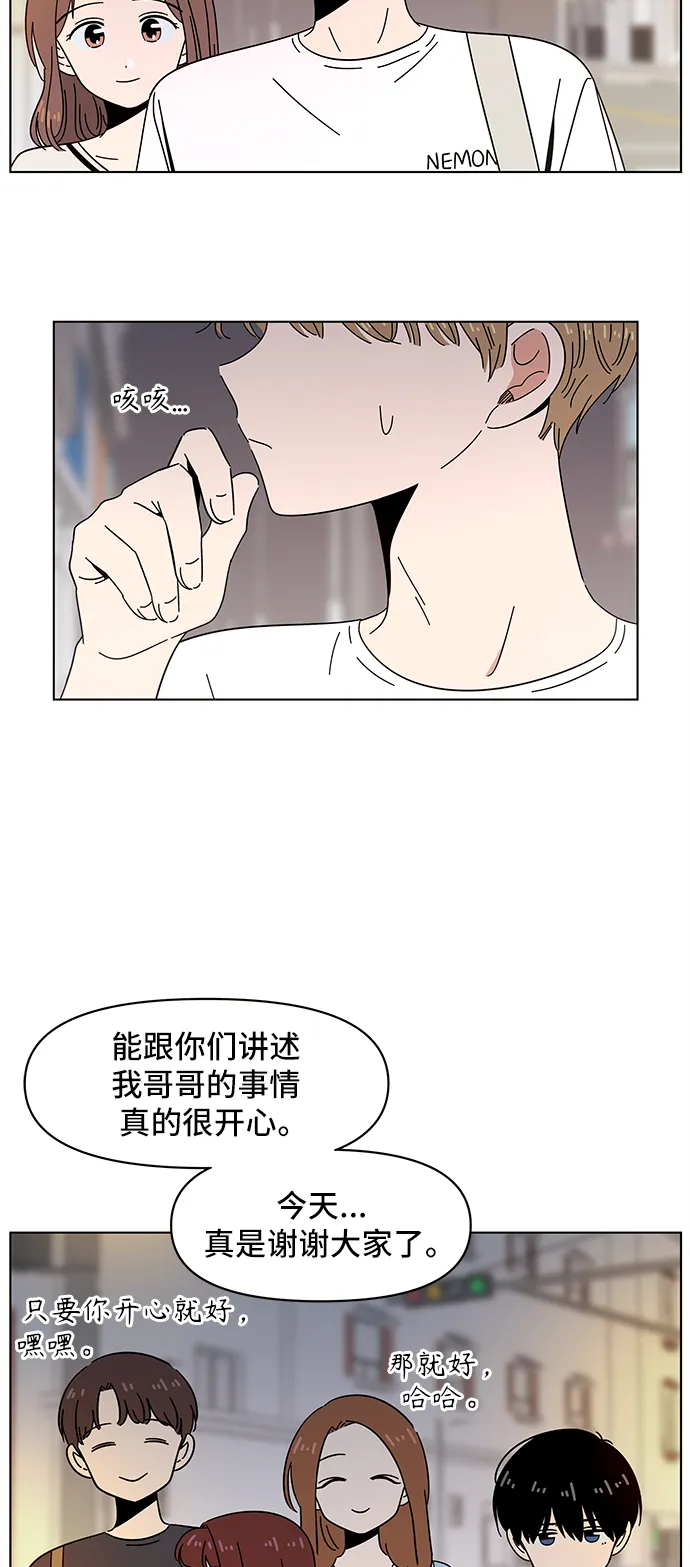 [第50话] 夏之花（20） 第40页