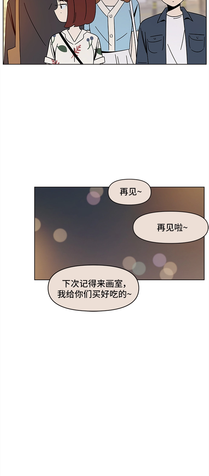 [第50话] 夏之花（20） 第41页