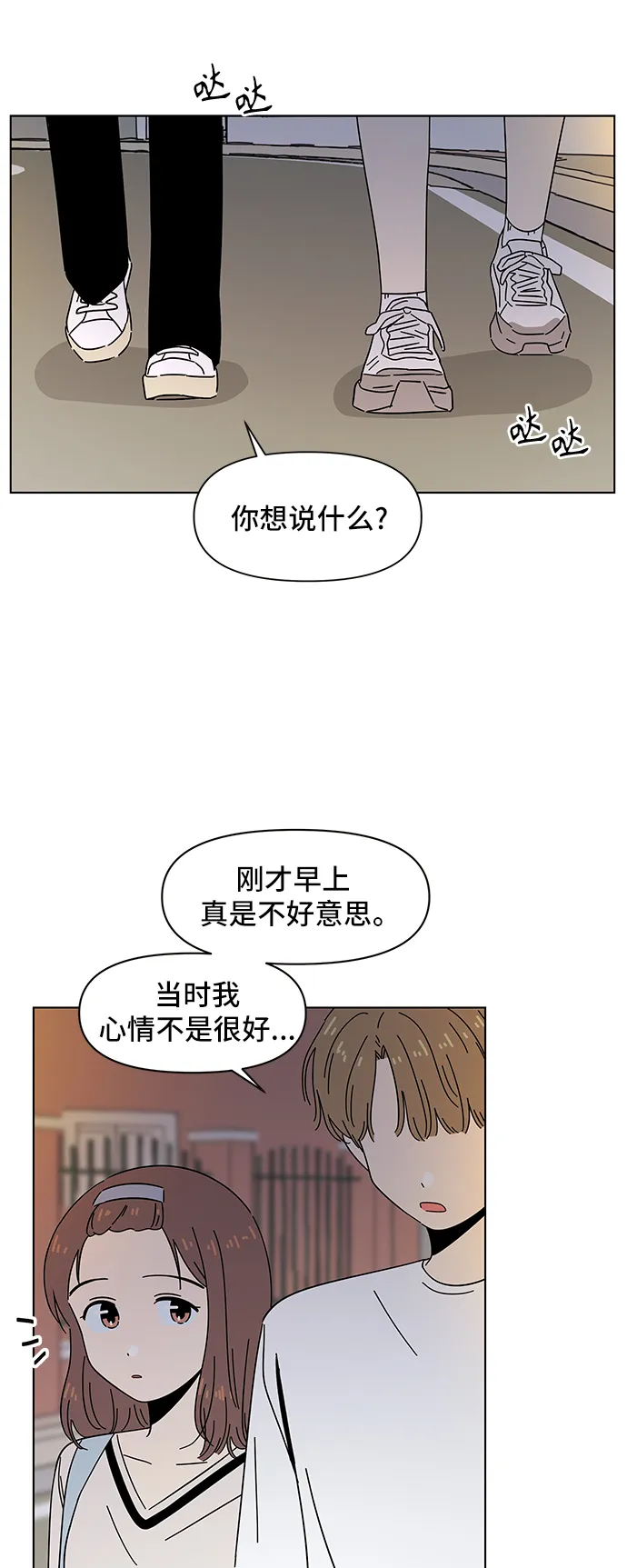 [第50话] 夏之花（20） 第42页