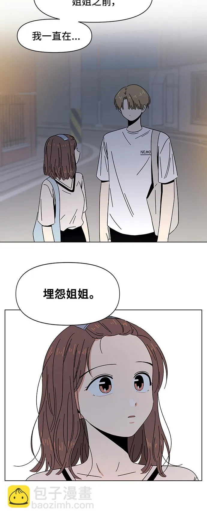 [第50话] 夏之花（20） 第44页