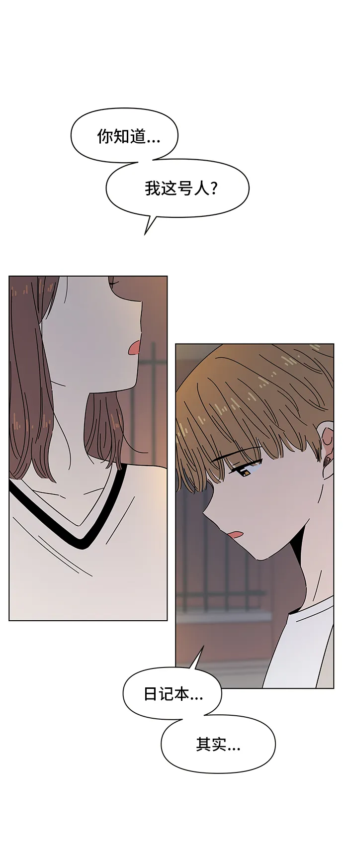 [第50话] 夏之花（20） 第45页
