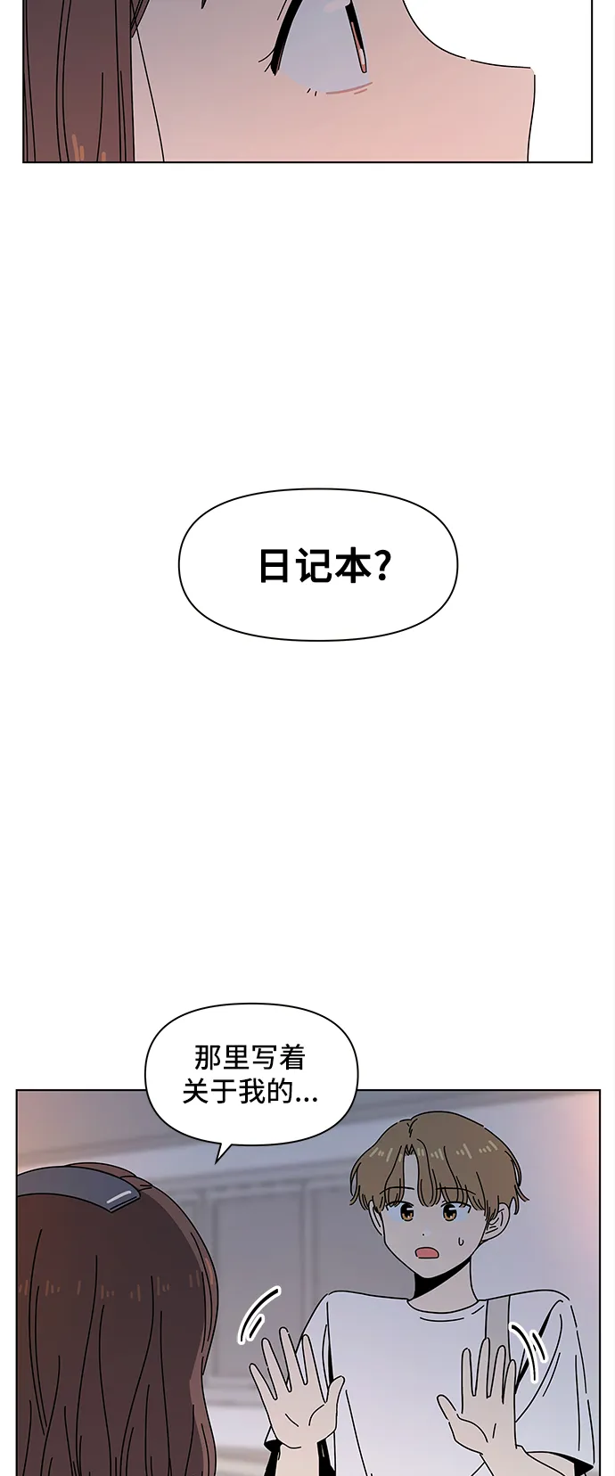 [第51话] 夏之花（21） 第3页